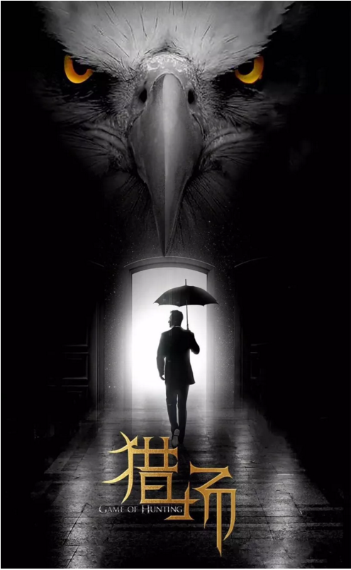 《獵場(chǎng)》的爆火！原來(lái)是因?yàn)猷嵡锒霓k公室裝